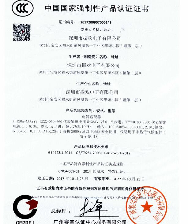 1610940912190478.jpg 國標3C認證.jpg